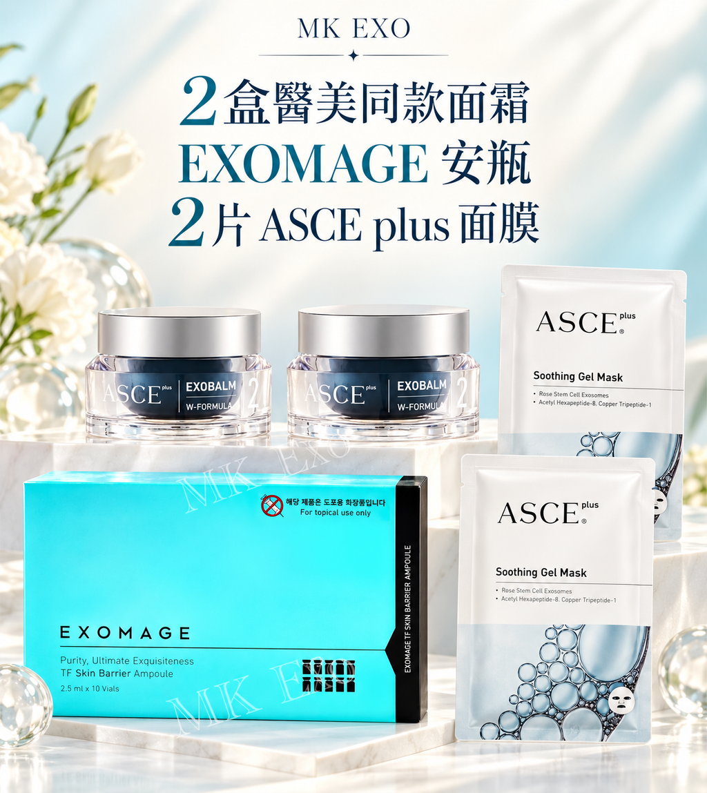 Exomage アンプル + ASCE+ エクソバームクリーム 美容セット スーパーバリューセット｜韓国 ExoCoBio