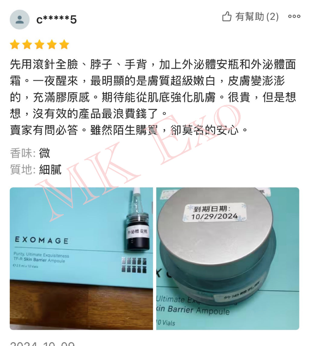 Exocobio 玫瑰外泌體 產品系列Exomage 高濃度外泌體安瓶