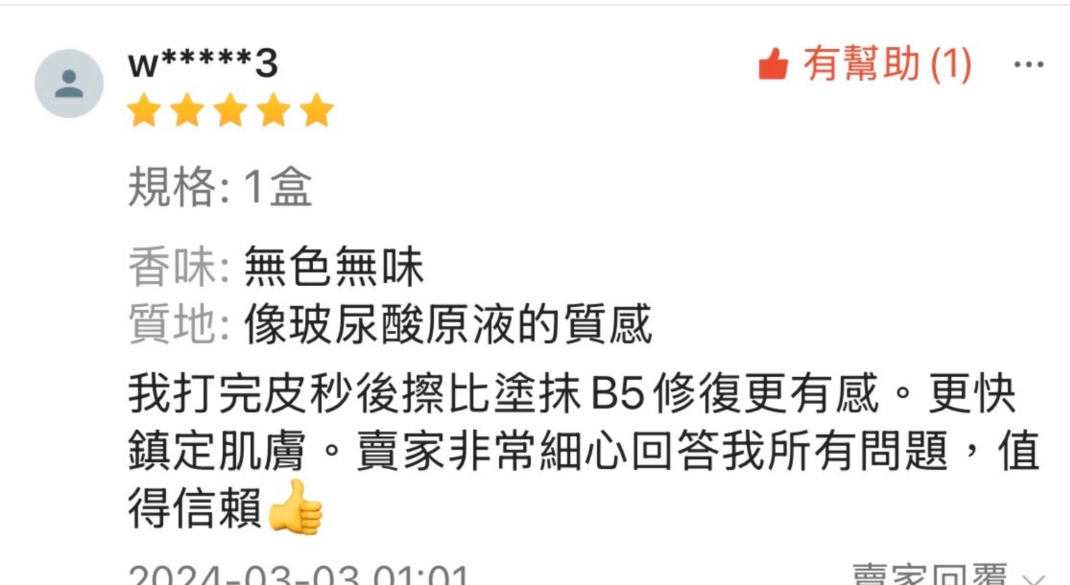 韓國大廠Exocobio 產品系列 Celltweet rose exosome calming ampoule 玫瑰外泌體安瓶