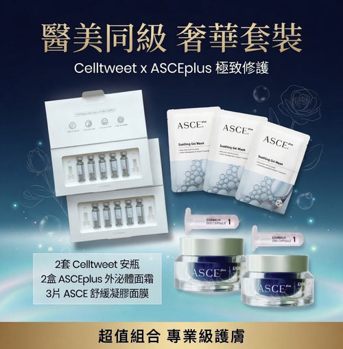 Celltweet , Asce plus超值套裝組 Super value set - MK Exo Shop
