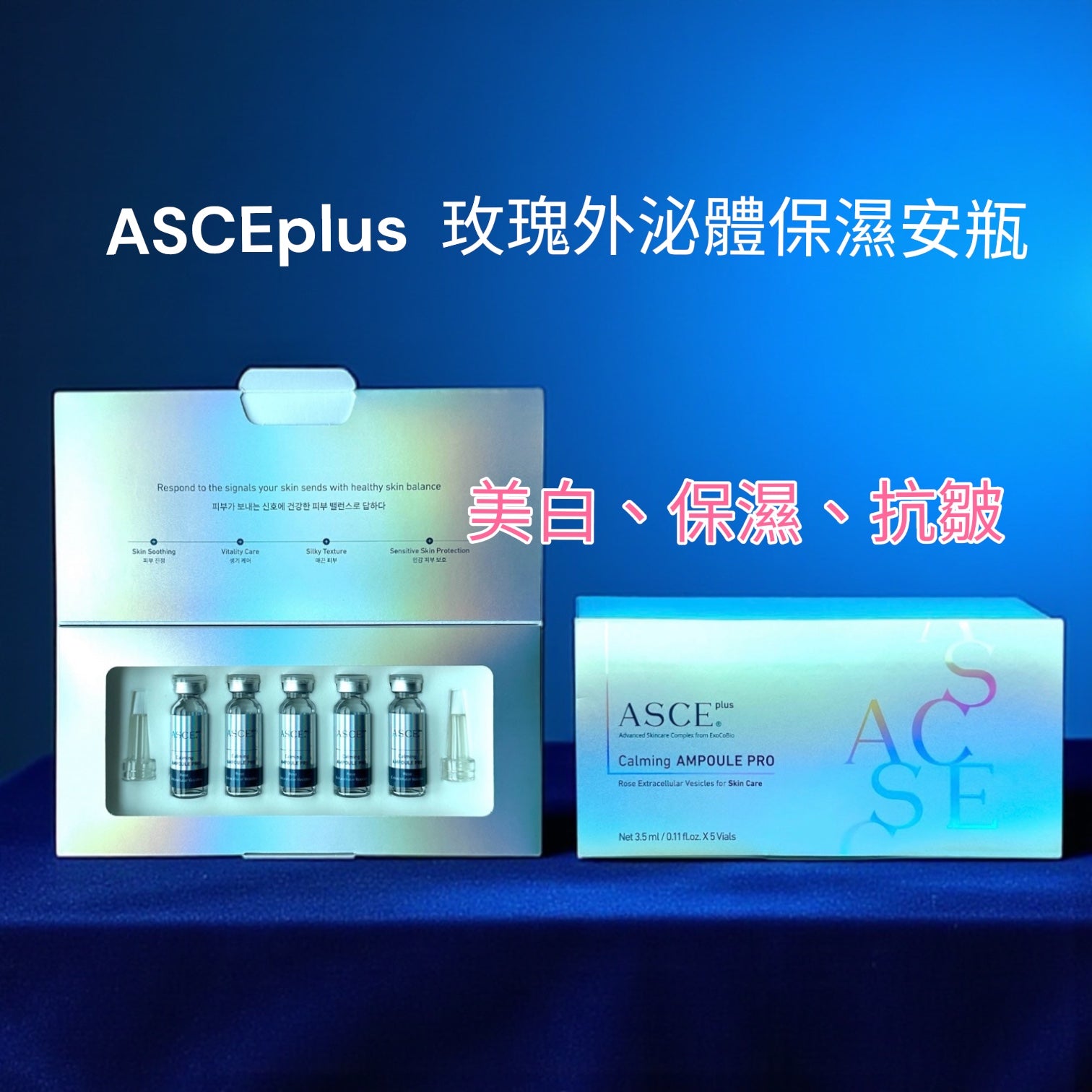 ExoCoBio 玫瑰外泌體產品系列 ASCEplus Calming Ampoule Pro