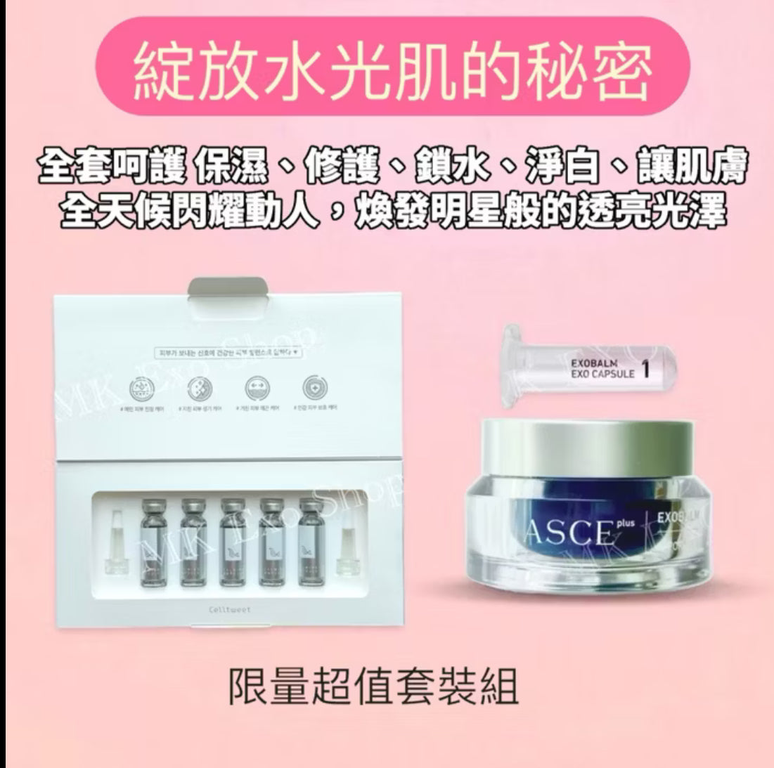 超值套裝super value set