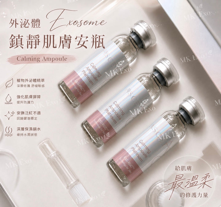 ASCE plus Calming Ampoule 白金專業保養版 玫瑰外泌體舒緩安瓶｜ExoCoBio 韓國正品