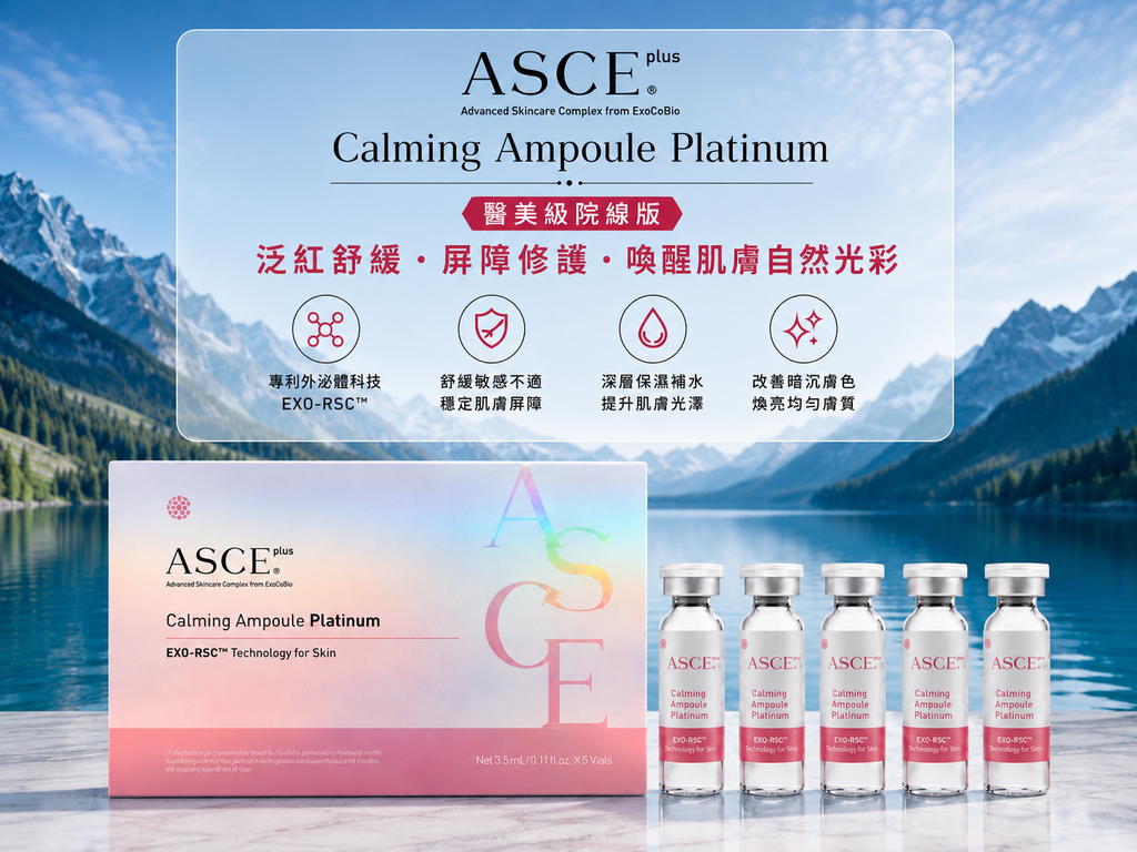 ASCE plus Calming Ampoule 白金專業保養版 玫瑰外泌體舒緩安瓶｜ExoCoBio 韓國正品