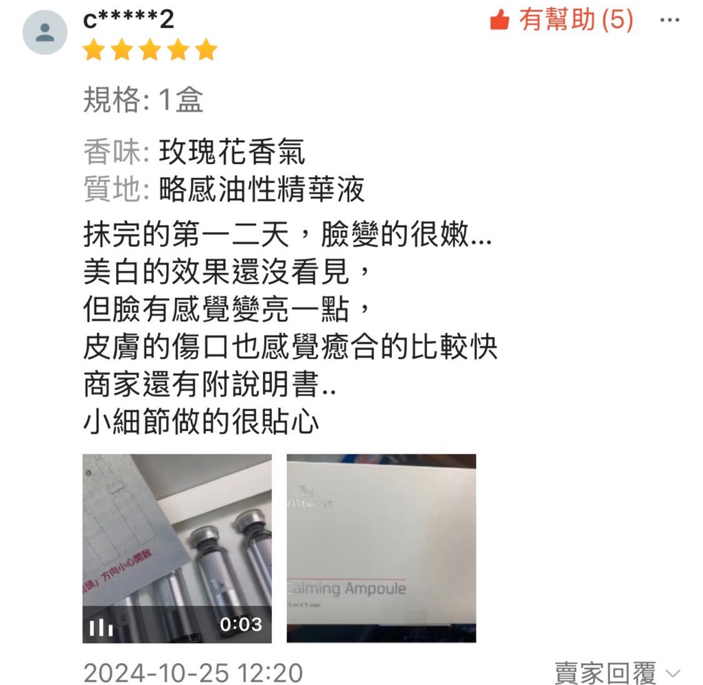 韓国の大手メーカーExocobioが、Celltweet Rose Exosome Calming Ampouleシリーズを発表しました。
