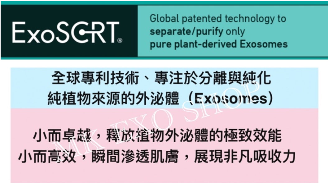 Exocobio 玫瑰外泌體產品系列 Asce Plus Sunshine Cushion