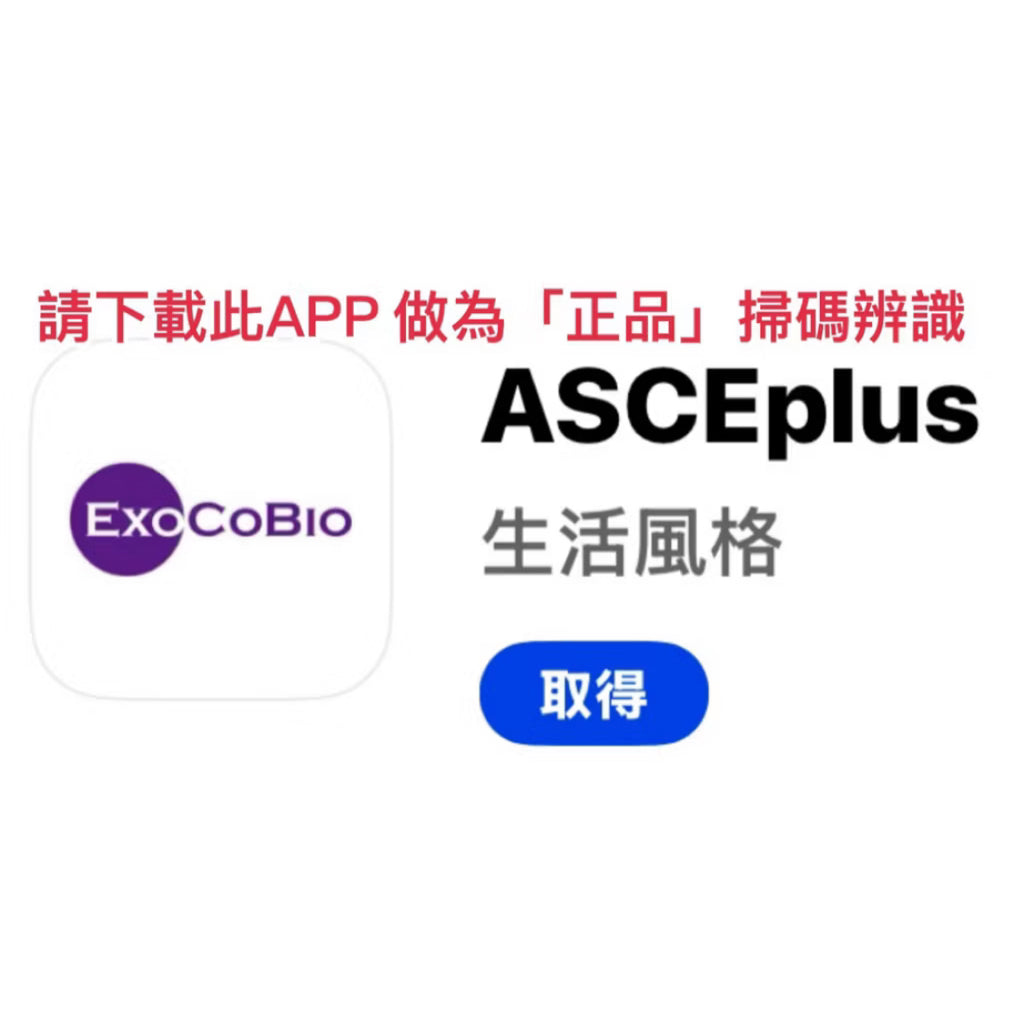ExoCoBio 玫瑰外泌體產品系列ASCE PLUS HRLV