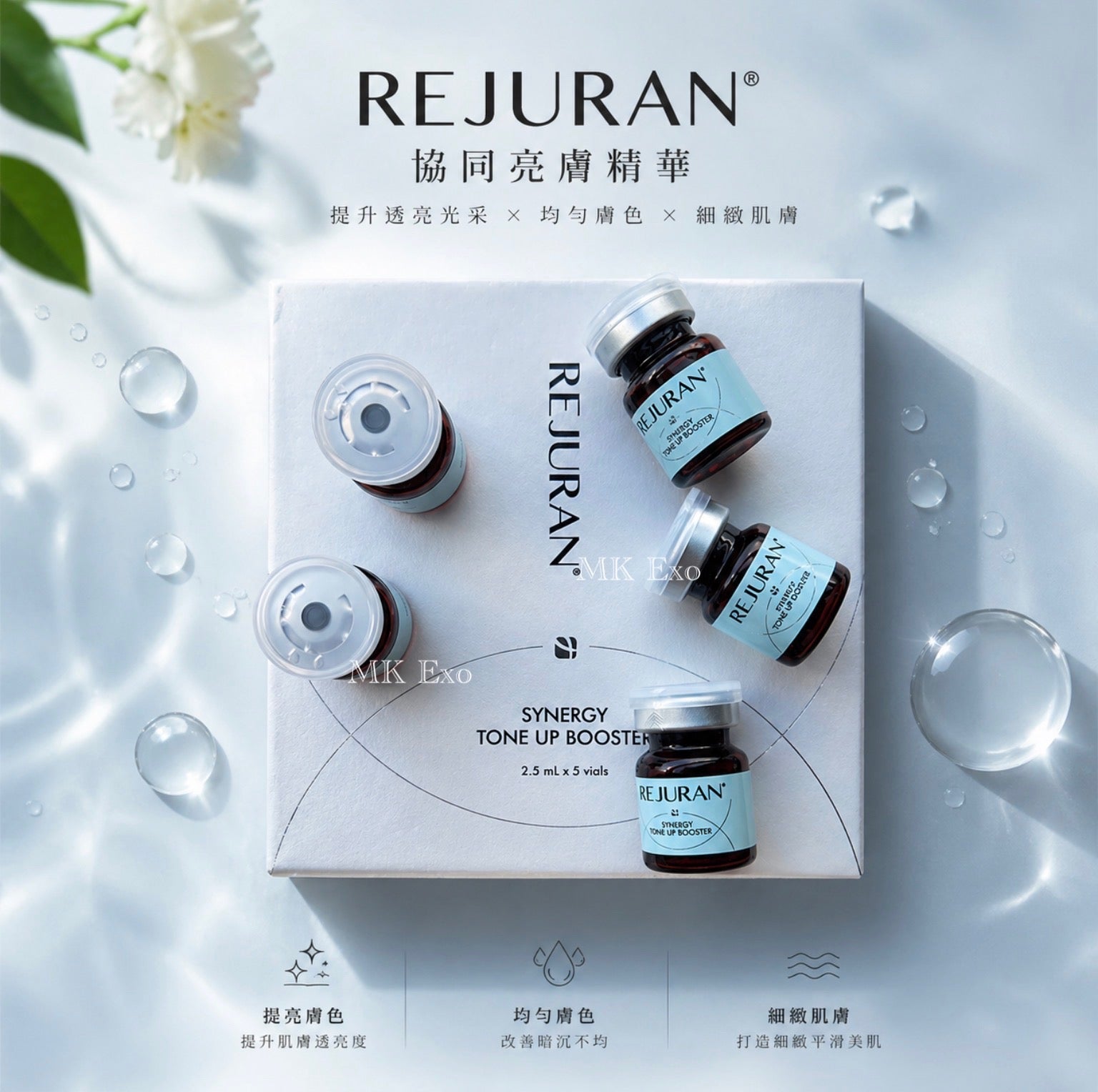 Rejuran Synergy トーンアップブースター リジュラン PDRN ホワイトポーセリン ブライトニングセラム（2.5ml × 5）