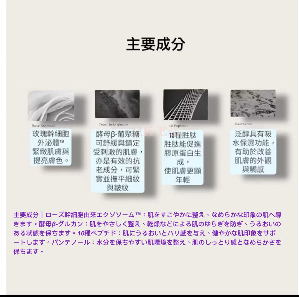 ExoCoBio 產品系列Exomage 安瓶