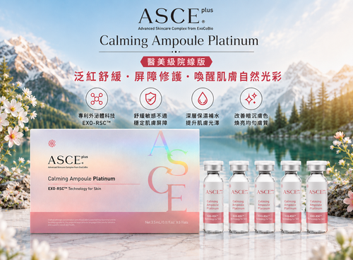 玫瑰外泌體舒緩安瓶瓶身細節｜乾燥缺水肌保濕精華