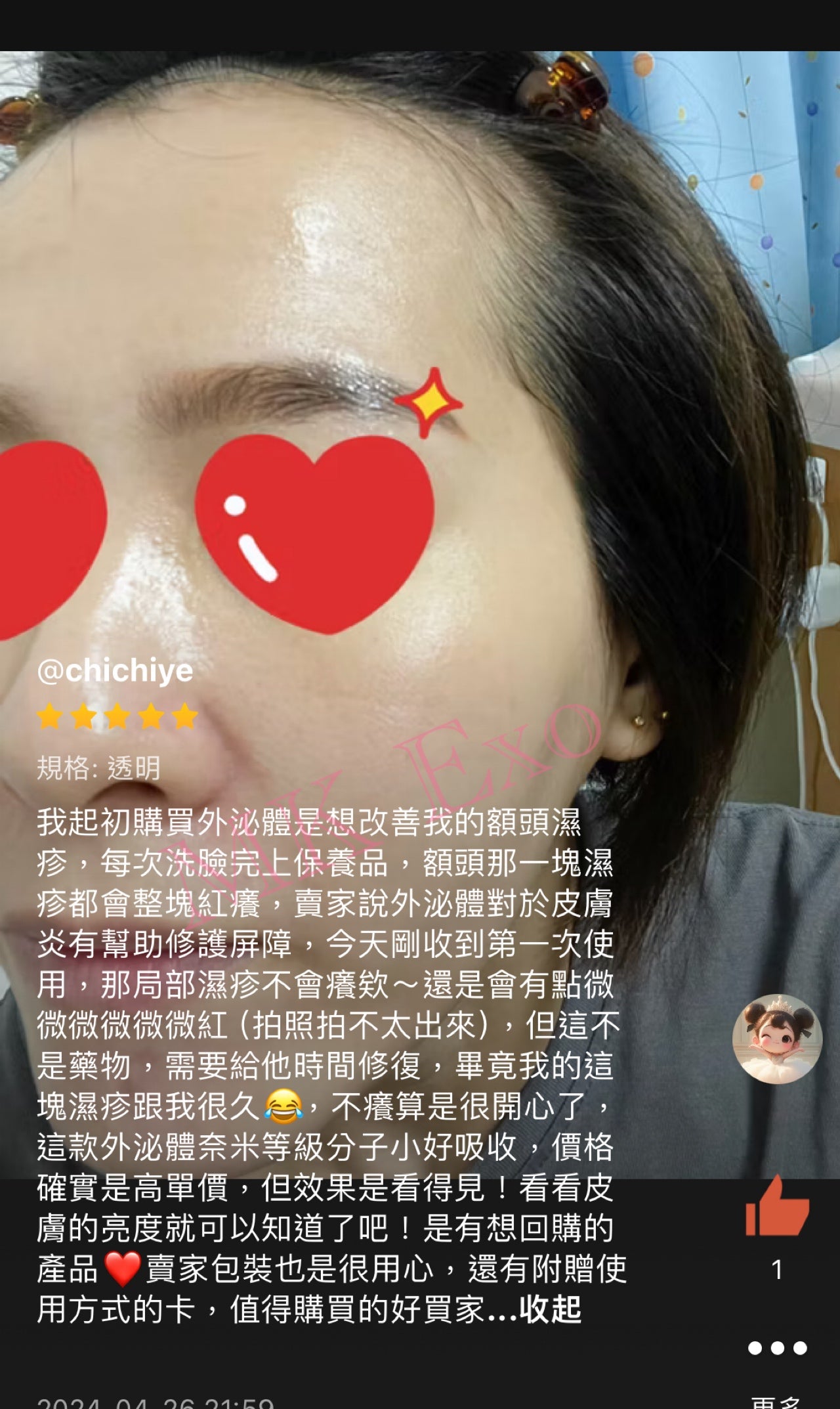 Exocobio 玫瑰外泌體 產品系列Exomage 高濃度外泌體安瓶