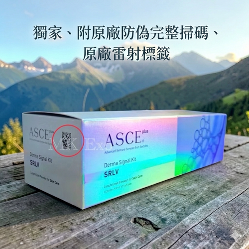 ASCE+ SRLV 細胞外囊泡（外泌體）凍乾粉税釋劑套組展示 - 韓國 ExoCoBio - MK Exo Shop