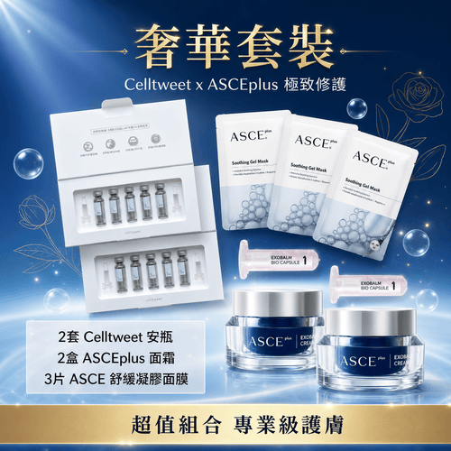 Celltweet , Asce plus超值套裝組 Super value set - MK Exo Shop
