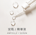 Ampoule & Serum