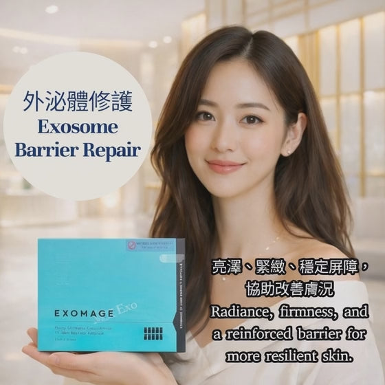 ExoCoBio 產品系列Exomage 安瓶